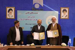  امضای تفاهم نامه میان دانشگاه قم و دانشگاه صداوسیما